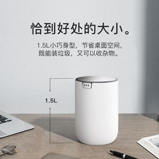 EKO台面桶 高颜值翻盖桌面垃圾桶1.5L/个 雪域 商品图3
