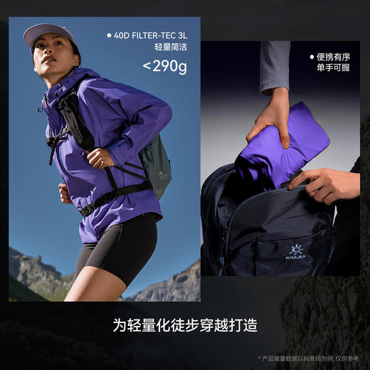 KAILAS凯乐石 户外运动 女款博格达冲锋衣 KG2511209 商品图3