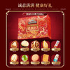 三只松鼠吉运礼1388g/盒【BH】【ZY】 商品缩略图2