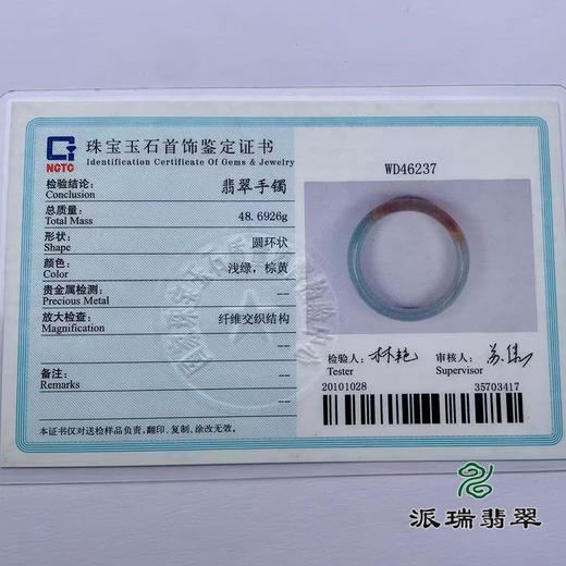 派瑞翡翠 翡翠手镯 糯种 红翡 商品图4