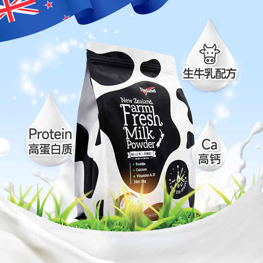 纽仕兰全脂鲜奶粉1000g/025771 犹如喝鲜奶 商品图0