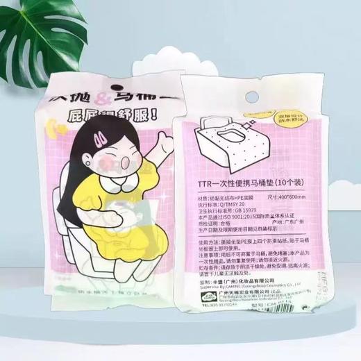 TTR轻旅派一次性加厚浴巾2条装*2+一次性无纺布马桶垫5个装 商品图2