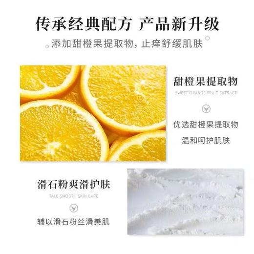 草绿香成人爽身粉止汗止痒细腻光滑润肤护理丝滑美肤呵护肌肤 商品图3