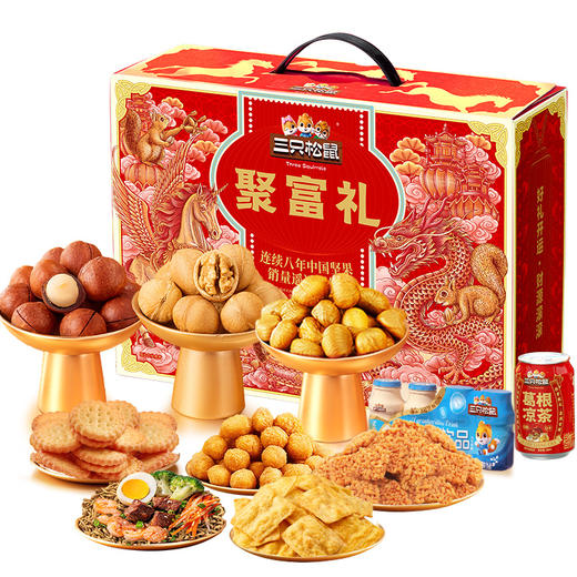 三只松鼠聚富礼坚果礼盒1295g/盒【BH】【JM】 商品图0