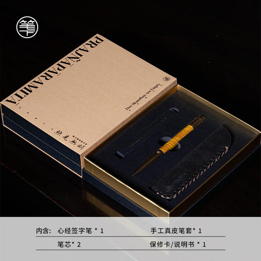 笔下 心经 签字笔礼盒 金丝楠木 商品图4