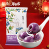 【新年限定】徽味鲜汤圆-蓝莓馅 商品缩略图1
