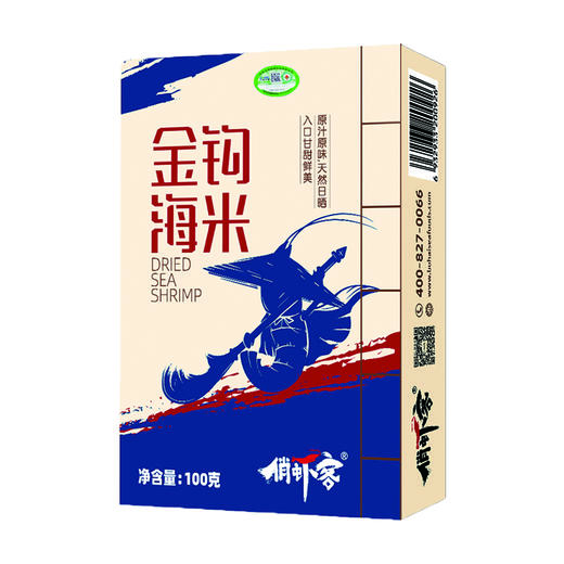 598有机盐田虾礼盒 付款后24小时内产地直发全国配送（偏远地区除外） 商品图6