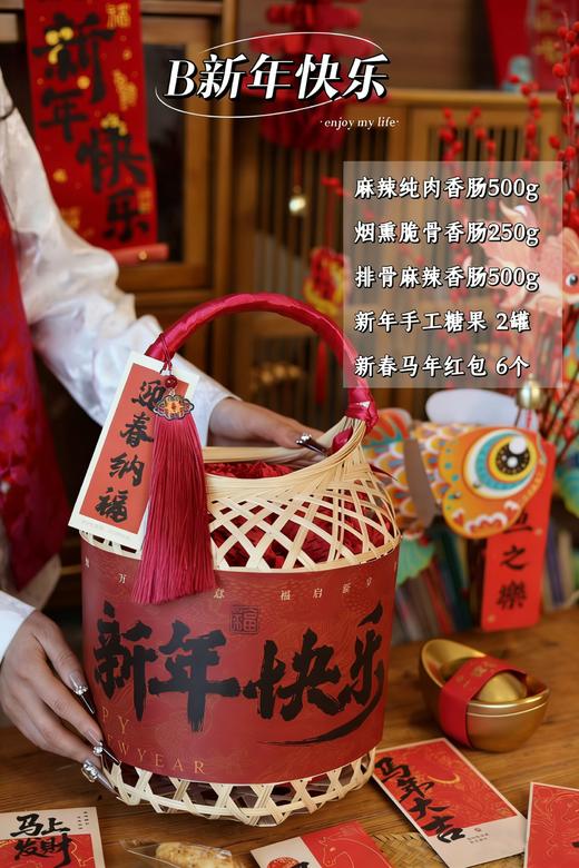 新年腊味.礼盒-公司预定更优惠 商品图1