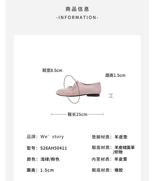 Westory2026年春季羊京配蕾丝清新玛丽珍鞋透气乐福鞋休闲平底单鞋S26AH50411 商品图13