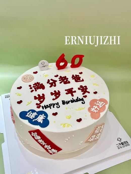 满分老爸 商品图1