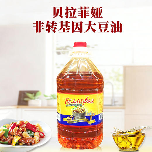 俄罗斯进口贝拉菲娅非转基因大豆油4.6L/桶 商品图0