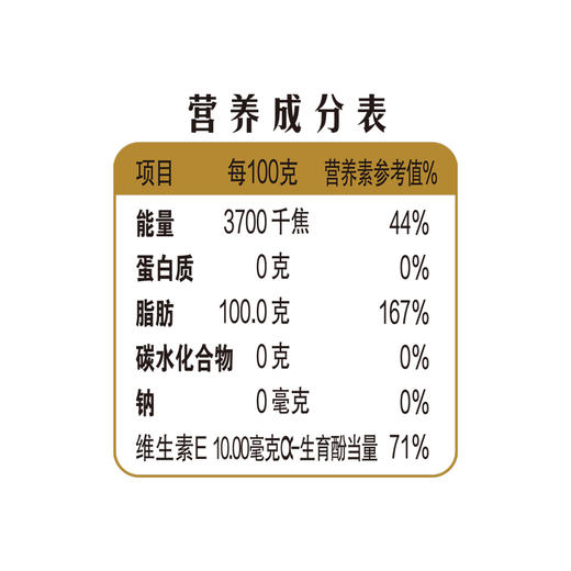 金龙鱼谷维多双一万稻米油5L*1瓶 商品图5
