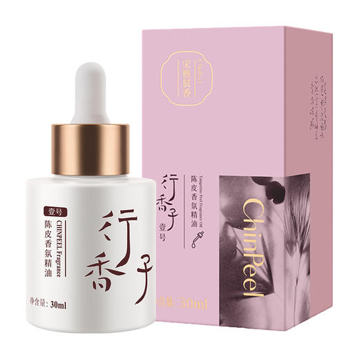 宋雅辰香行香子壹号·陈皮香氛精油30ml 商品图3