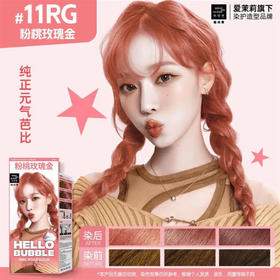 魅尚萱泡沫染发剂11RG(玫瑰金)100g미쟝센거품염색 1RG(로즈골드)