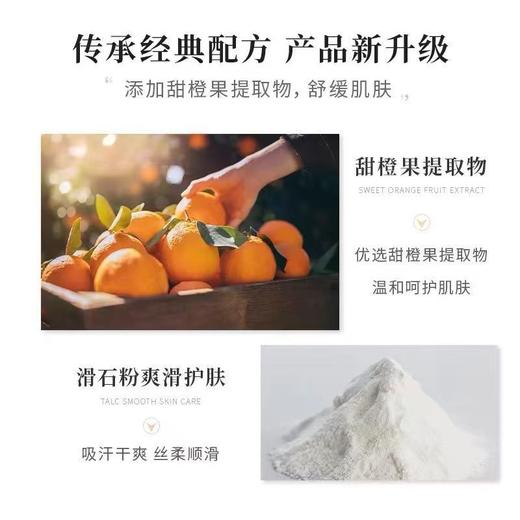 草绿香成人爽身粉止汗止痒细腻光滑润肤护理丝滑美肤呵护肌肤 商品图4