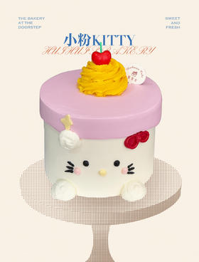 蛋糕定制—小粉Kitty