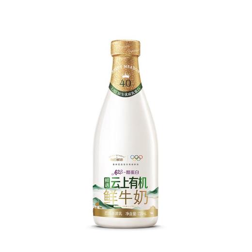 每日鲜语 云上有机鲜牛奶720ml 商品图1