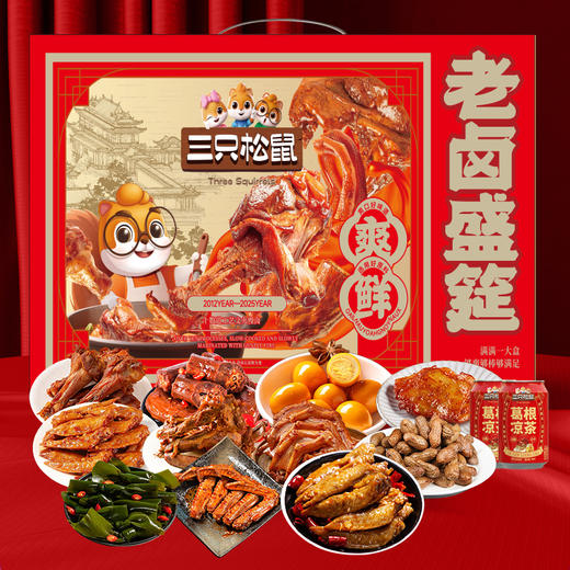 三只松鼠-老卤盛筵红色款1074g/盒【BH】【ZY】 商品图2