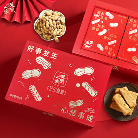 严选 | 凤凰人家花生酥年货礼盒 650g