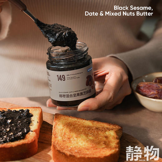 椰枣坚果黑芝麻酱110g 商品图8