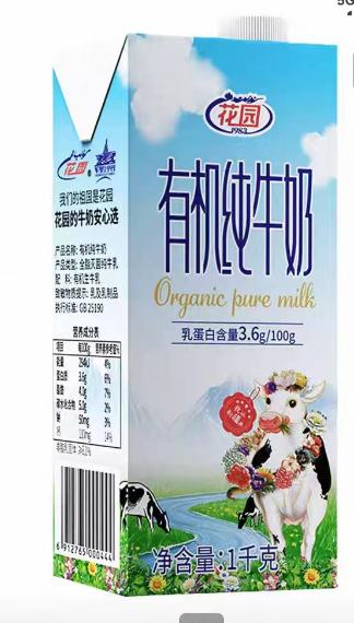 花园黄金牧场纯牛奶200g*20盒（送花园有机纯牛奶1L/1盒）【MJ】 商品图1