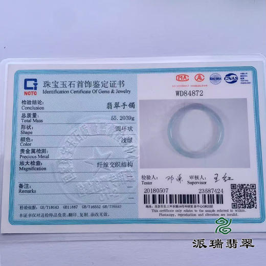 派瑞翡翠 翡翠手镯 糯种 飘花 商品图4