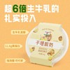 和润 干噎酸奶榴莲味 100g/盒 干巴酸奶 商品缩略图3