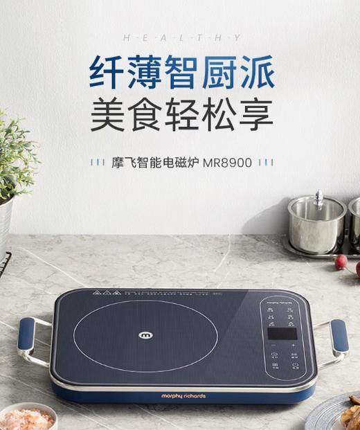 摩飞电磁炉MR8900 商品图0