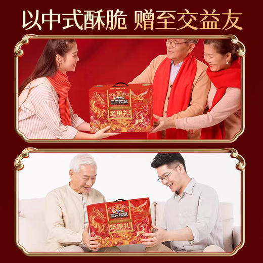 三只松鼠吉运礼1388g/盒【BH】【ZY】 商品图3