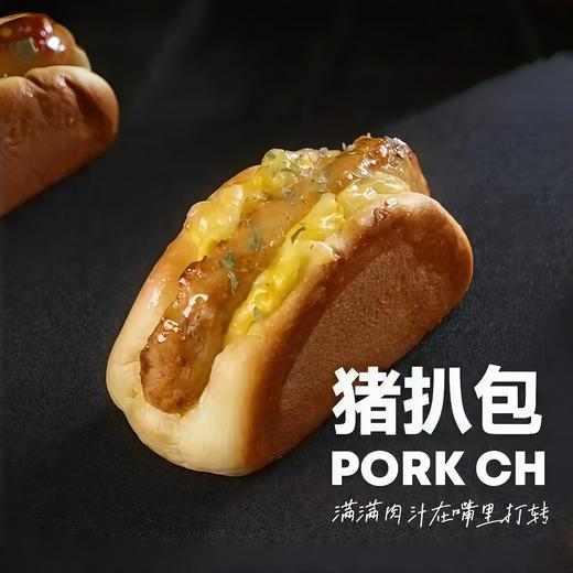 【提前预定】招牌猪扒包 商品图0