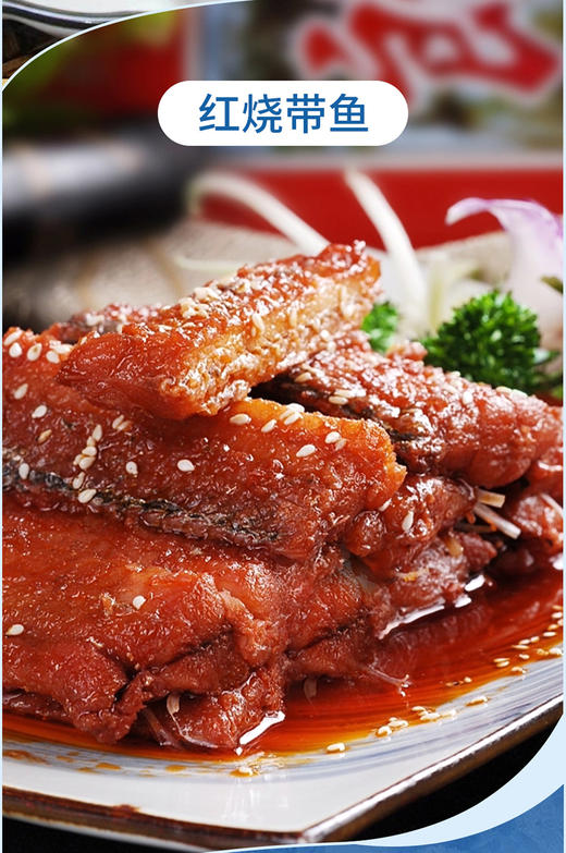 首鲜码头-舟山带鱼礼盒B款 包邮直发【NB】 商品图4