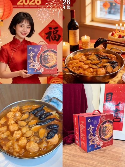 【金玉满堂港式大盆菜】 商品图1