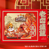 三只松鼠-老卤盛筵红色款1074g/盒【BH】【ZY】 商品缩略图1