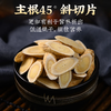 同仁堂黄芪礼盒150g 商品缩略图2