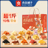 良品铺子-良品金选礼823g/盒【BH】【ZY】 商品缩略图2