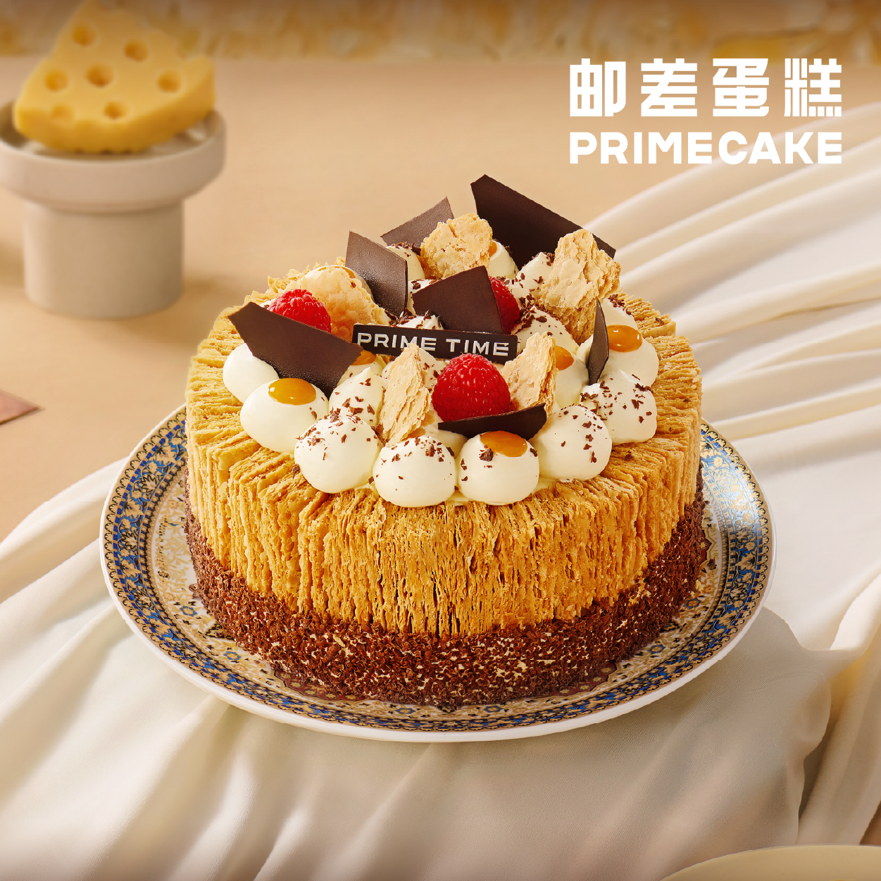 PRIME CAKE 法式榛子芝士拿破仑奶酱蛋糕