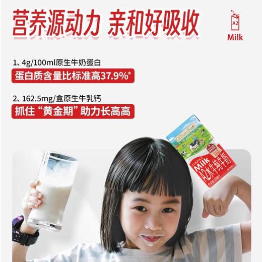 爷爷农场A2水牛纯牛奶1125ml 商品图3