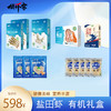 598有机盐田虾礼盒 付款后24小时内产地直发全国配送（偏远地区除外） 商品缩略图0
