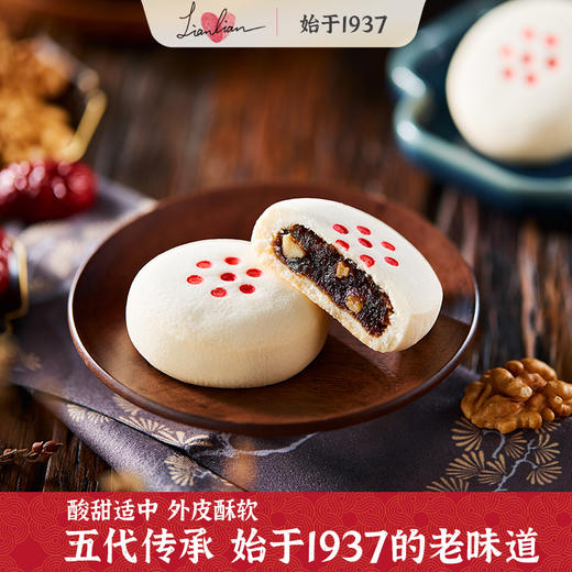 枣泥酥山东淄博特产贵妃饼传统枣泥核桃中式糕点点心办公室零食 商品图0