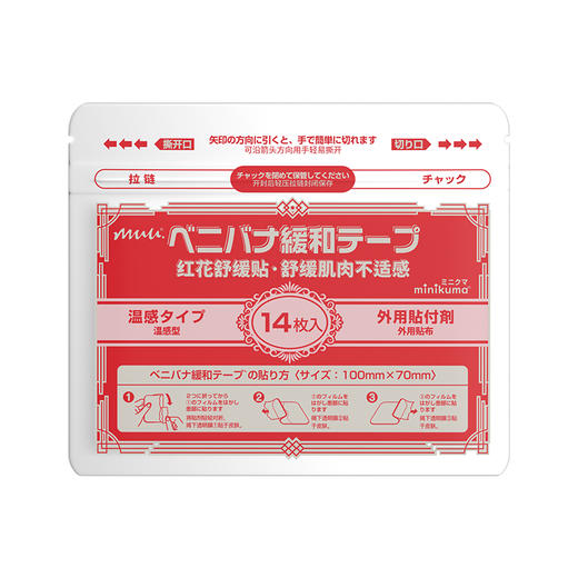 minikuma 红花型 舒缓贴（14贴入）muu 商品图0