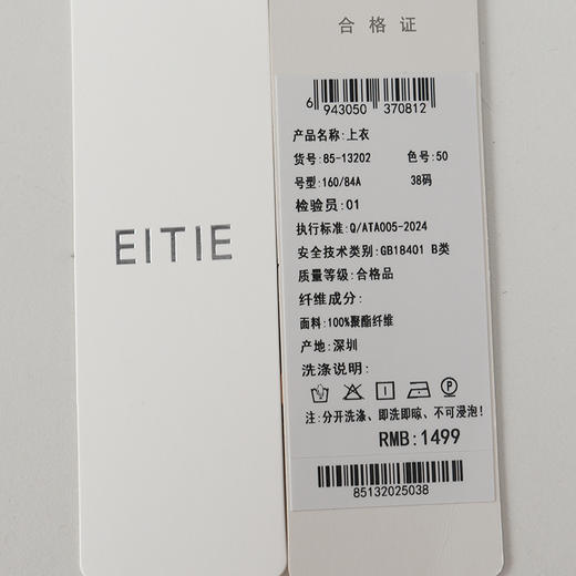 EITIE爱特爱粉色紫色印花时尚复古收腰显瘦衬衫上衣2026春季新款8513202 商品图7