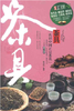 图观茶天下：茶具——认识中国正宗茶具 商品缩略图0