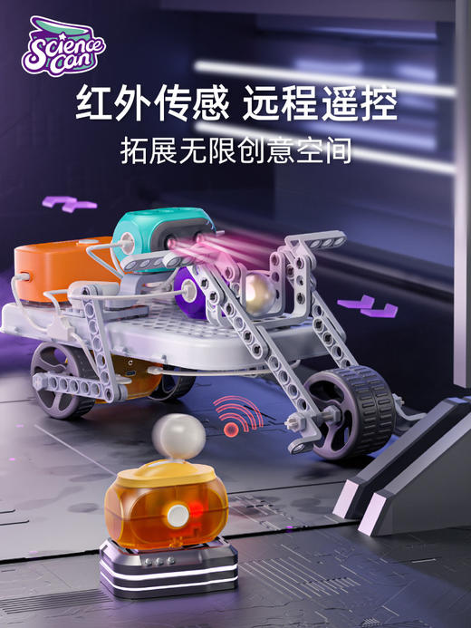 W-KXGT-科学罐头-超级电路积木 商品图2