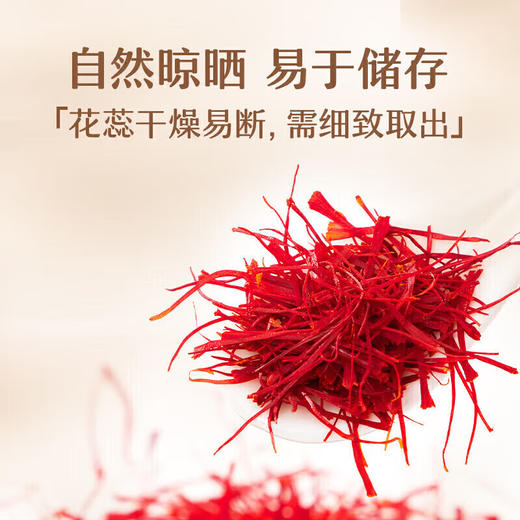 同仁堂藏红花6g 商品图1