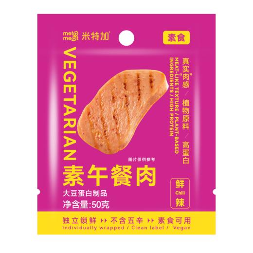 米特加素午餐肉50g *4片 商品图0