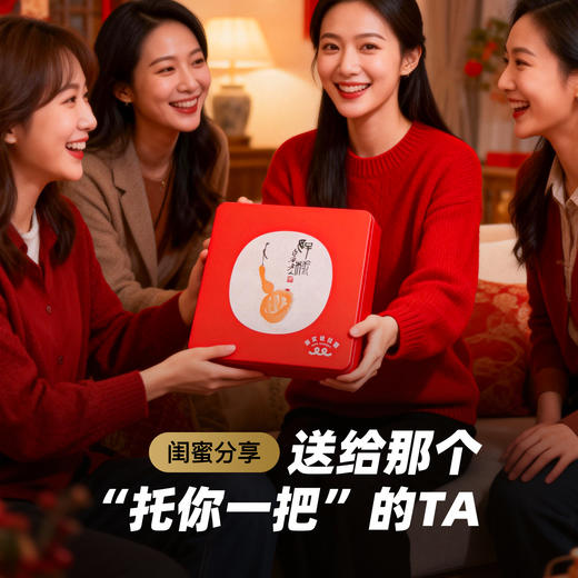 托你的“葫”·新春礼盒 商品图3