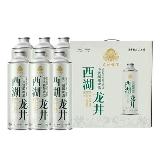 [啤酒]九州啤酒毛尖茉莉龙井茶啤1L 商品图3