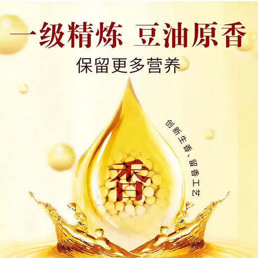 俄罗斯进口贝拉菲娅非转基因大豆油4.6L/桶 商品图2