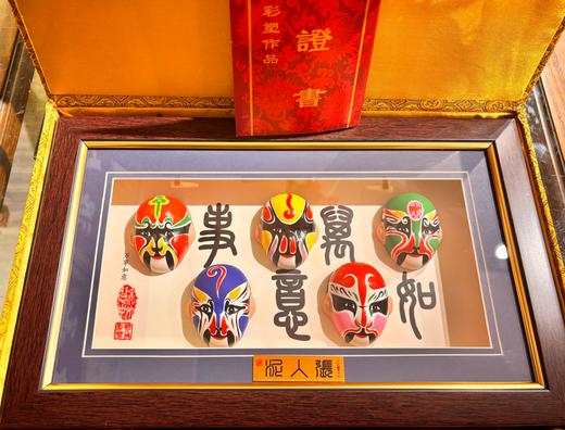 泥人张祝福脸谱 商品图4