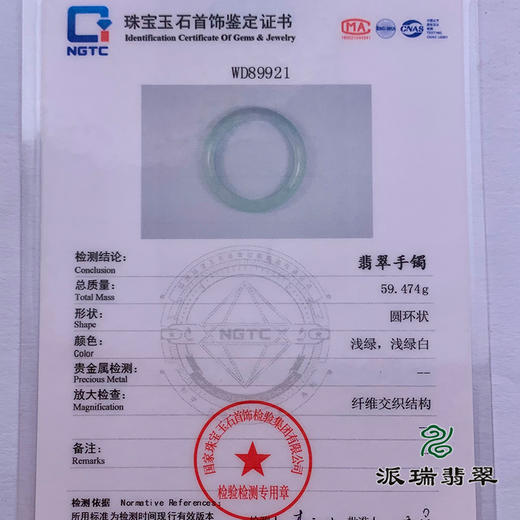 派瑞翡翠 翡翠手镯 糯种 飘花 商品图4